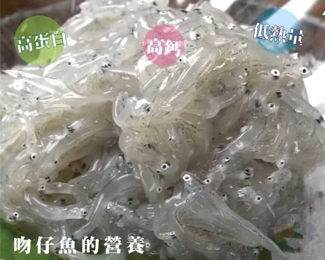 吻仔魚(200g/盒)-鮭山島水產