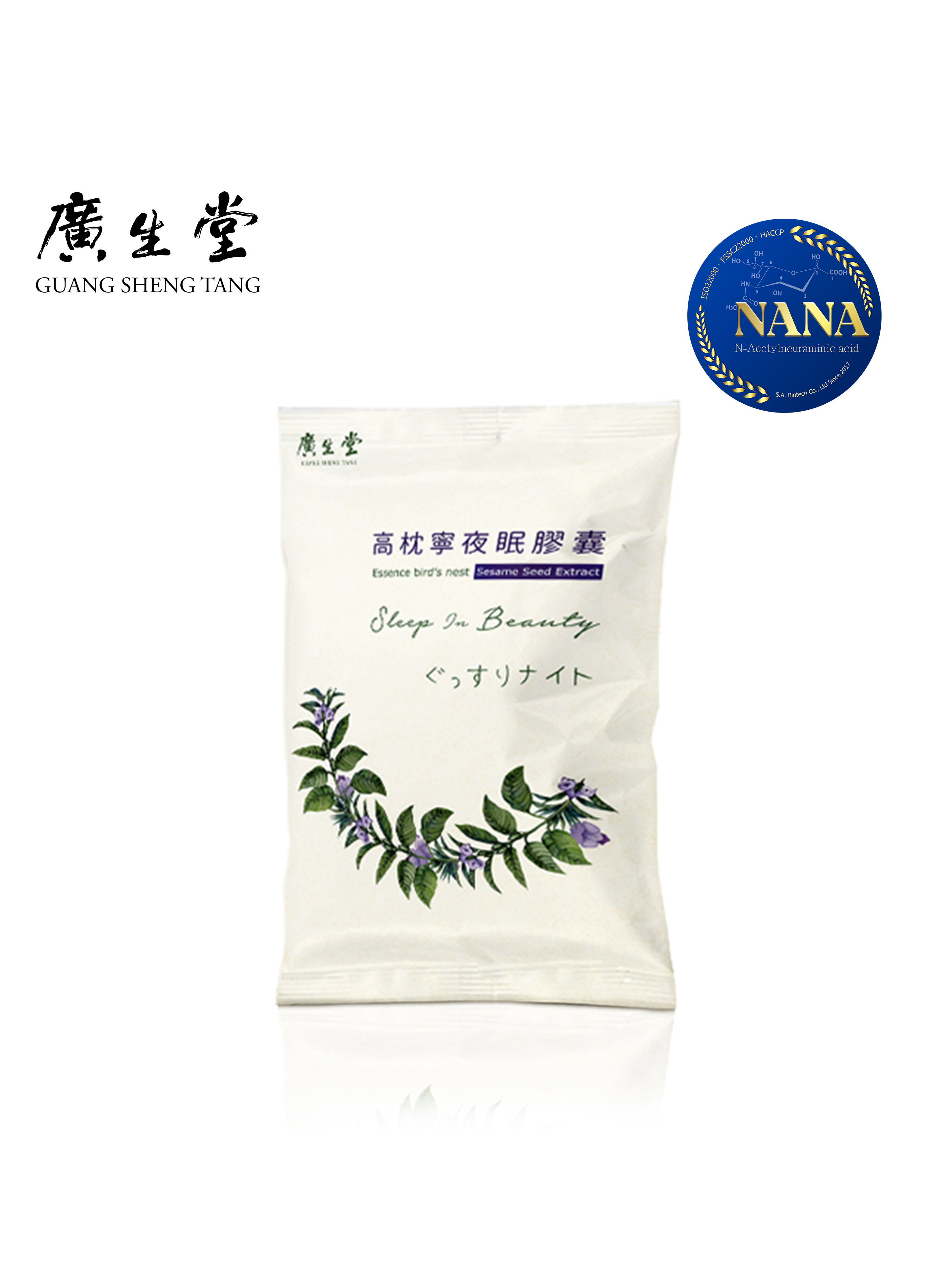 高枕寧夜眠膠囊 10入/盒