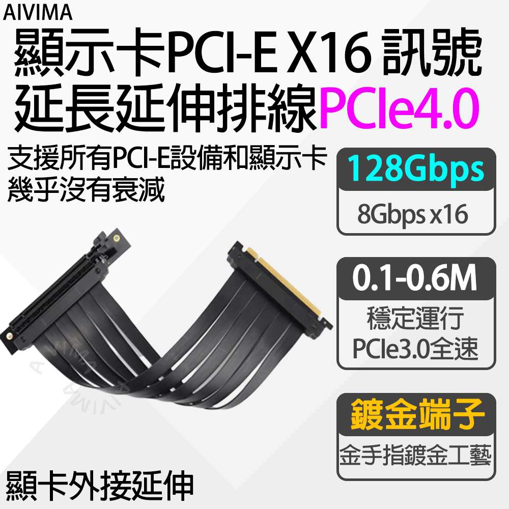 AUMLMASIG 黑色 30CM 顯示卡PCI-E 4.0 X16 延伸數據電源排線，理論傳輸32GB/S，不衰減，相容性高，使用N/A排顯卡，測試/延長/轉接等用途 75W供電能力