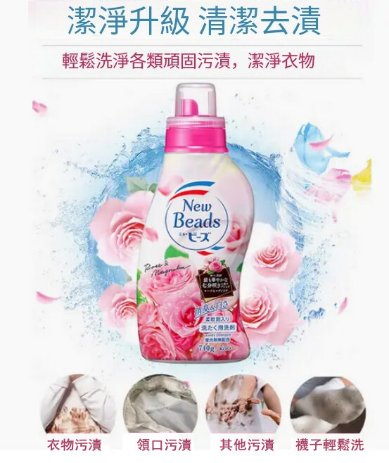 KAO/花王--洗衣液玫瑰果香天然柔順劑【玫瑰香 新舊包裝隨機發貨】740mlx1瓶裝