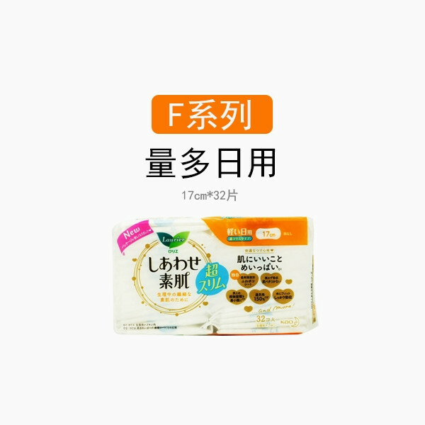 KAO/花王--樂而雅衛生巾日夜用瞬吸超薄零觸感護翼【量多日用17cm 32片 新舊包裝隨機發貨】x1包