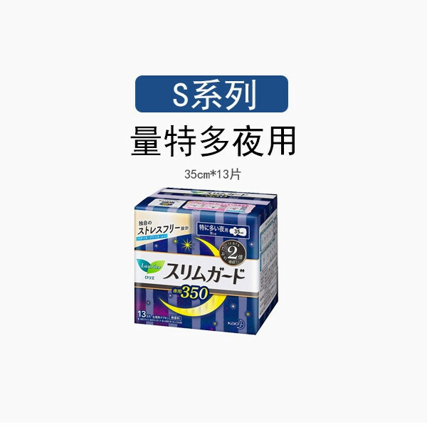 KAO/花王--樂而雅衛生巾日夜用瞬吸超薄零觸感護翼【量特多夜用35cm 13片 新舊包裝隨機發貨】x1包