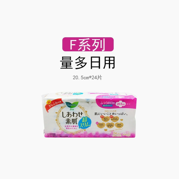 KAO/花王--樂而雅衛生巾日夜用瞬吸超薄零觸感護翼【量多日用20.5cm 24片 新舊包裝隨機發貨】x1包