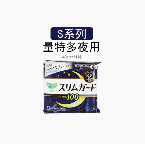KAO/花王--樂而雅衛生巾日夜用瞬吸超薄零觸感護翼【量特多夜用40cm 11片 新舊包裝隨機發貨】x1包