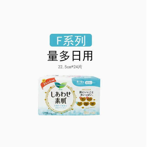 KAO/花王--樂而雅衛生巾日夜用瞬吸超薄零觸感護翼【無護翼量多日用22.5cm24片  新舊包裝隨機發貨】x1包