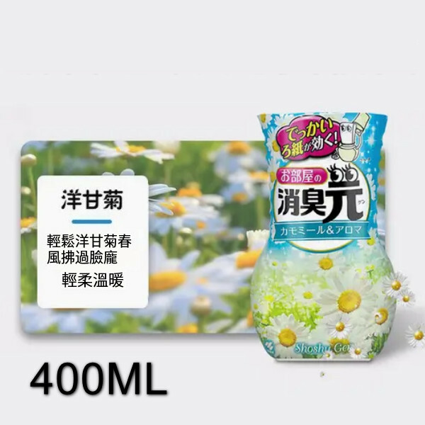 小林製藥--消臭元廁所除臭室內液體空氣清新劑【洋甘菊】x1瓶裝（包裝升級 新舊包裝隨機發貨）