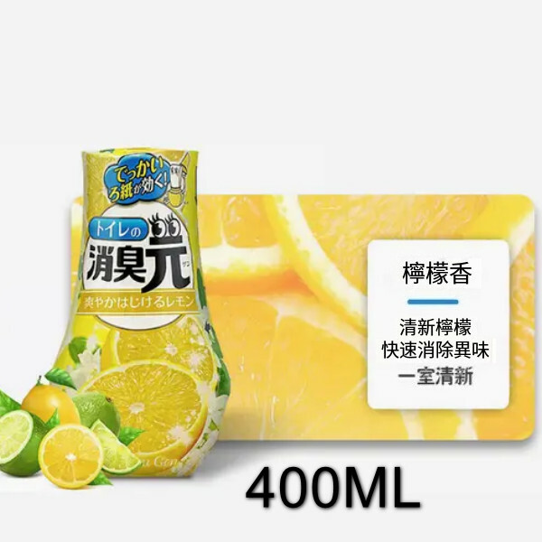 小林製藥--消臭元廁所除臭室內液體空氣清新劑【檸檬】x1瓶裝（包裝升級 新舊包裝隨機發貨）