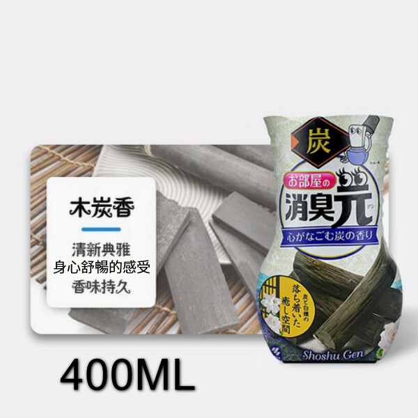 小林製藥--消臭元廁所除臭室內液體空氣清新劑【木炭香】x1瓶裝（包裝升級 新舊包裝隨機發貨）