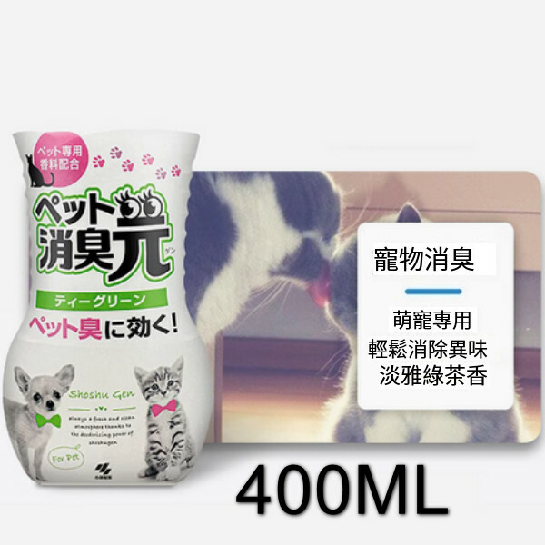 小林製藥--消臭元廁所除臭室內液體空氣清新劑【寵物消臭】x1瓶裝（包裝升級 新舊包裝隨機發貨）