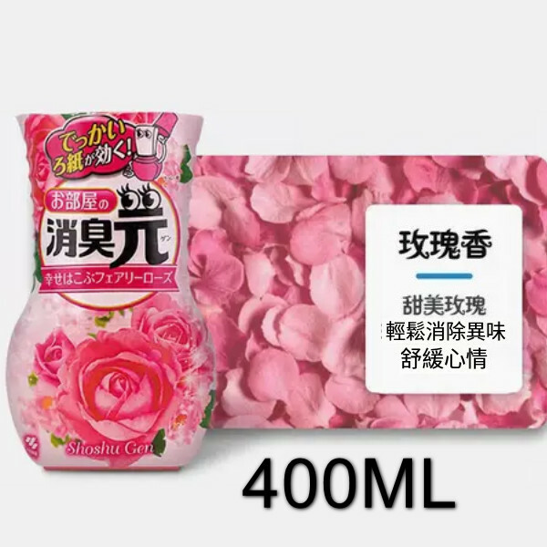 小林製藥--消臭元廁所除臭室內液體空氣清新劑【玫瑰】x1瓶裝（包裝升級 新舊包裝隨機發貨）