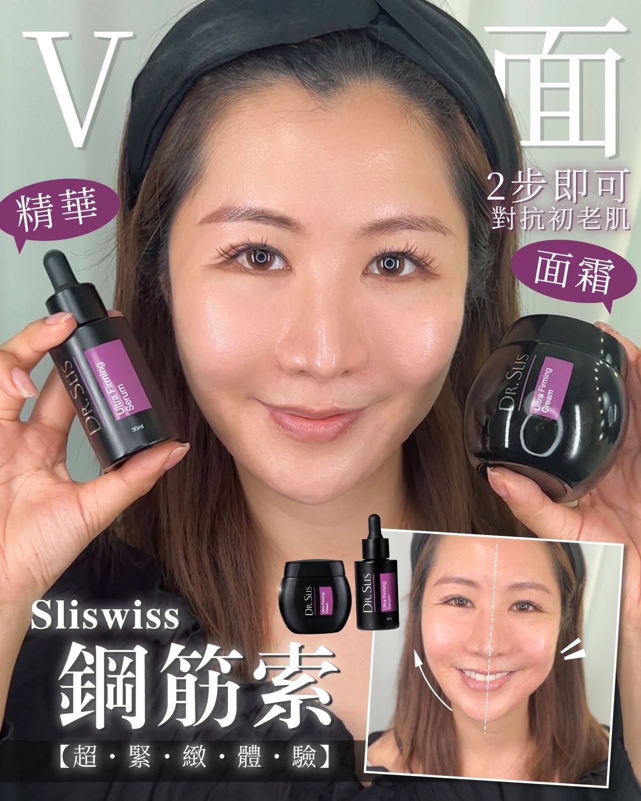 *套裝* 鋼筋索精華+面霜