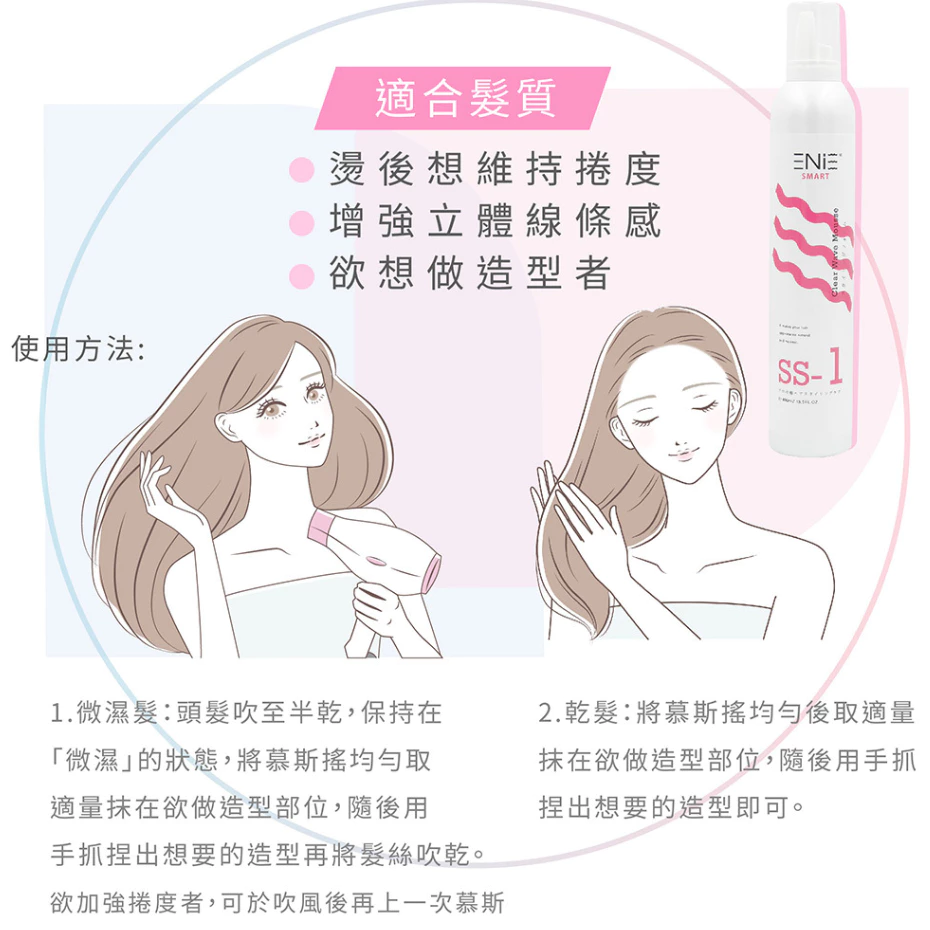 為什麼捲髮要用慕斯,捲髮慕斯什麼時候用,慕斯會商髮質嗎,直髮可以用慕斯嗎,慕斯可以碰到頭皮嗎,慕斯要洗掉嗎,燙完頭髮要用慕斯嗎,用慕斯要吹乾嗎,慕斯是造型品嗎,定型噴霧會傷頭髮嗎