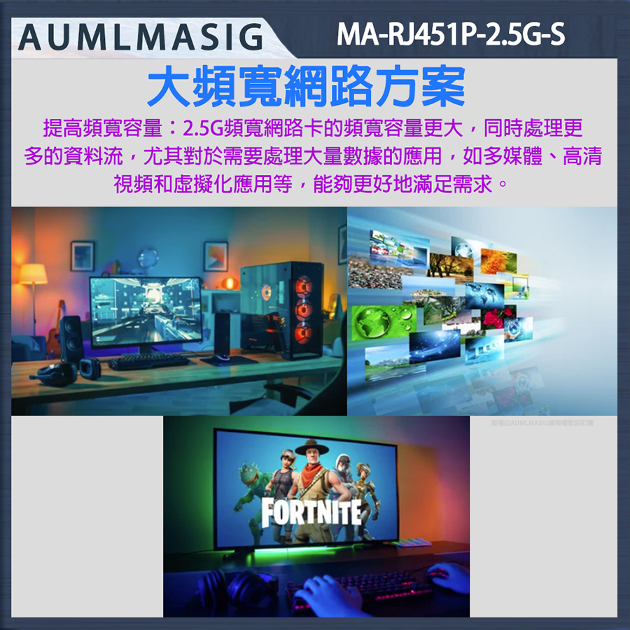 AUMLMASIG 2.5GbE乙太網路介面卡 桌上型電腦2.5G乙太網路PCI-E卡 Realtek網路晶片 MA-RJ451P-2.5G-S PCI-Ex1插槽 支持PCI Express  總線 支持IEEE 降低 CPU 使用率 NAS/桌機/家用/工作站 暢快穩定性能強 極速上網低延遲 網速最高2500Mbps 遊戲電競/高網速/影音傳輸快 NAS/伺服器/電競/家用高速網路