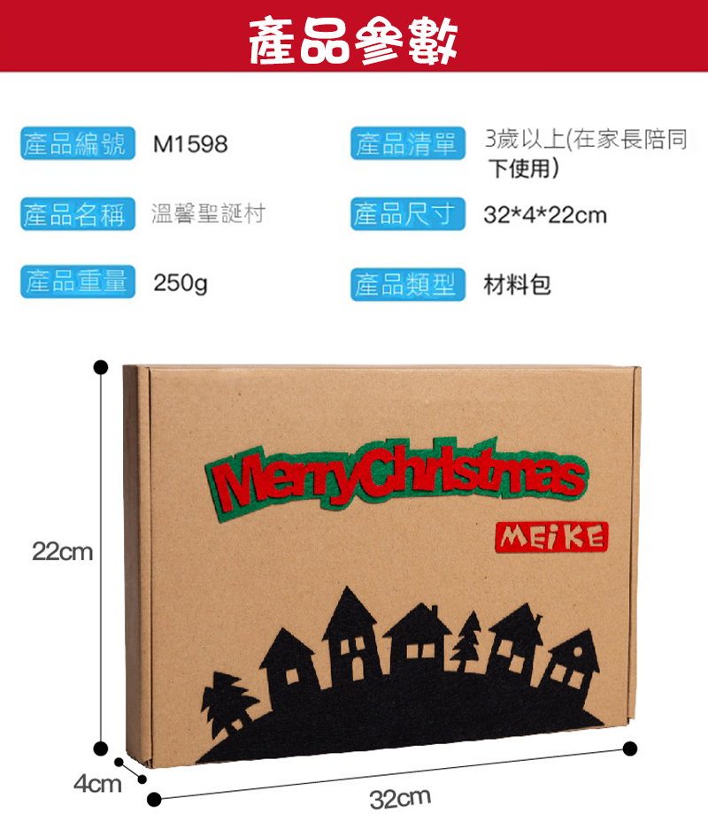 聖誕節DIY聖誕發光屋材料包 M1598
