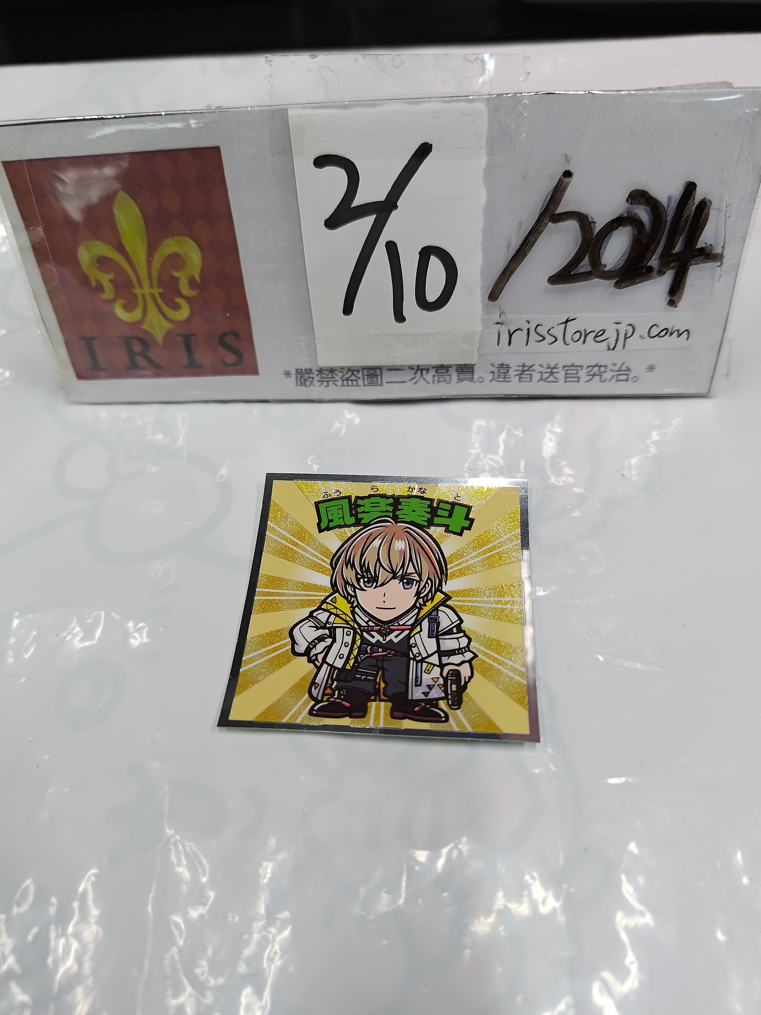 彩虹社 風樂 貼紙