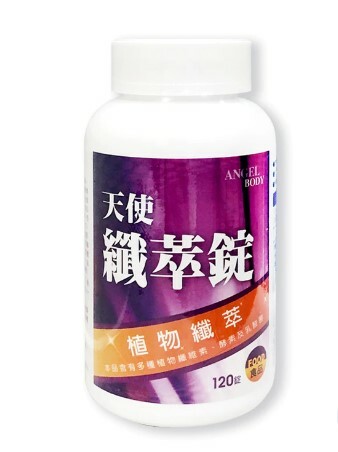 天使纖萃錠(120粒/瓶)｜排便順暢 幫助消化 促進代謝 體內環保