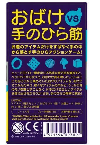 掉鬼 DroPolter 日文版附繁體中文說明書 OINK日本系列桌遊