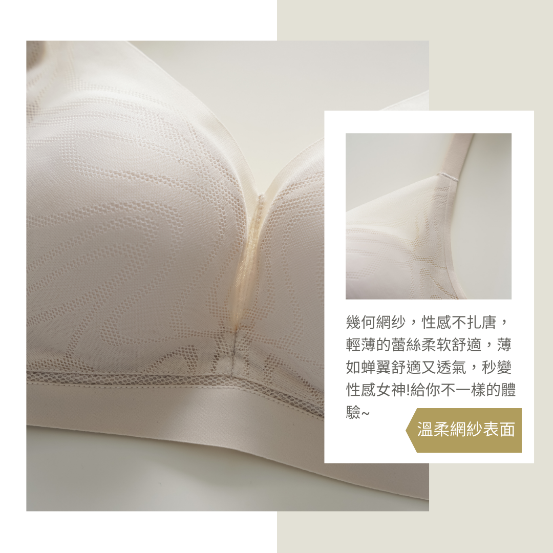溫柔網紗全包覆集中無鋼圈調整型内衣Bra (5色)