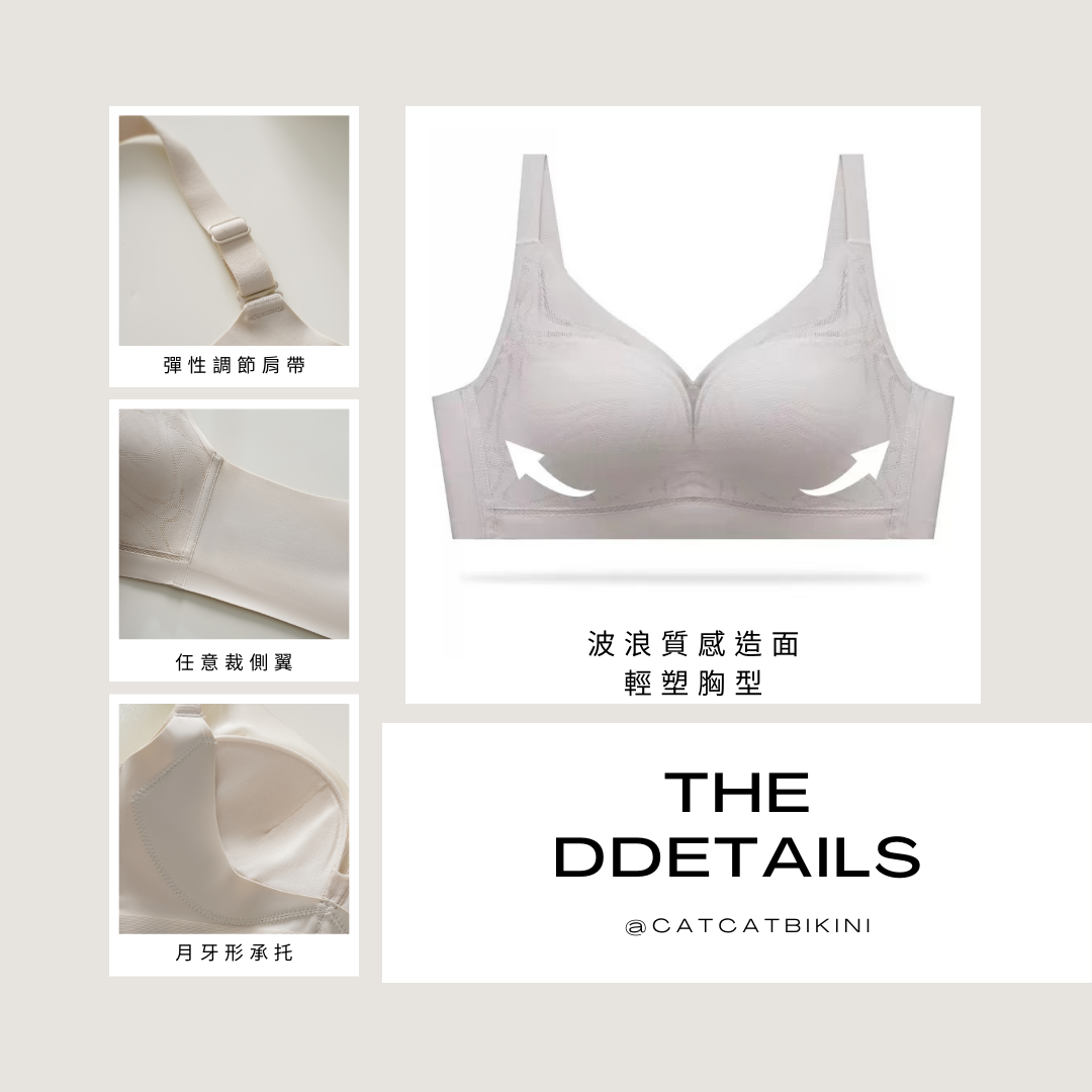 溫柔網紗全包覆集中無鋼圈調整型内衣Bra (5色)