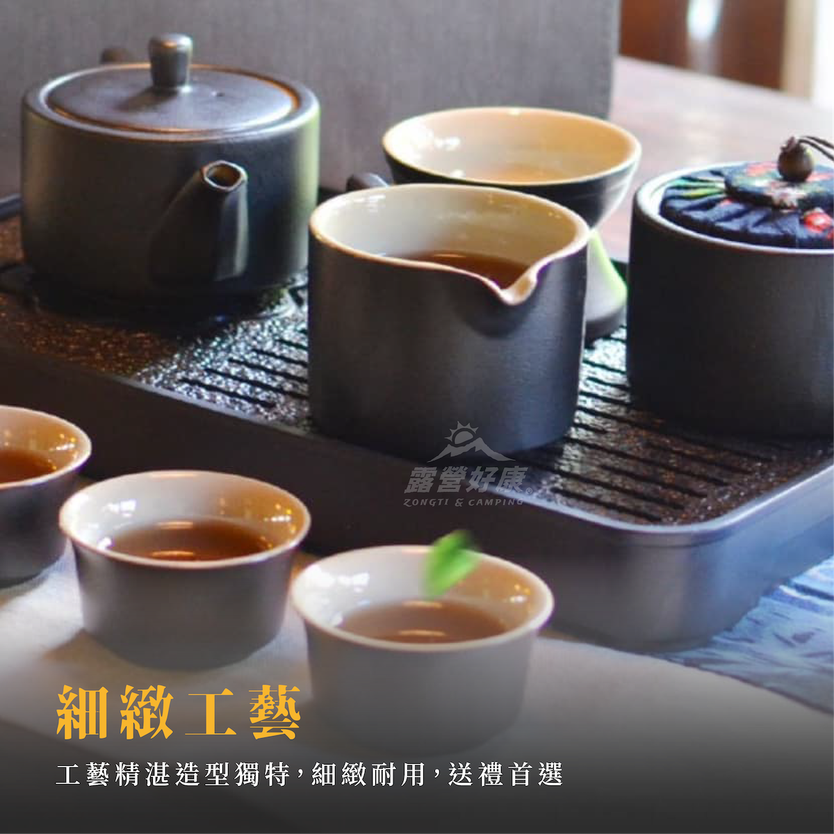 SADOMAIN 仙德曼】 粗陶方圓茶具旅行10件組(附收納硬盒) CT141