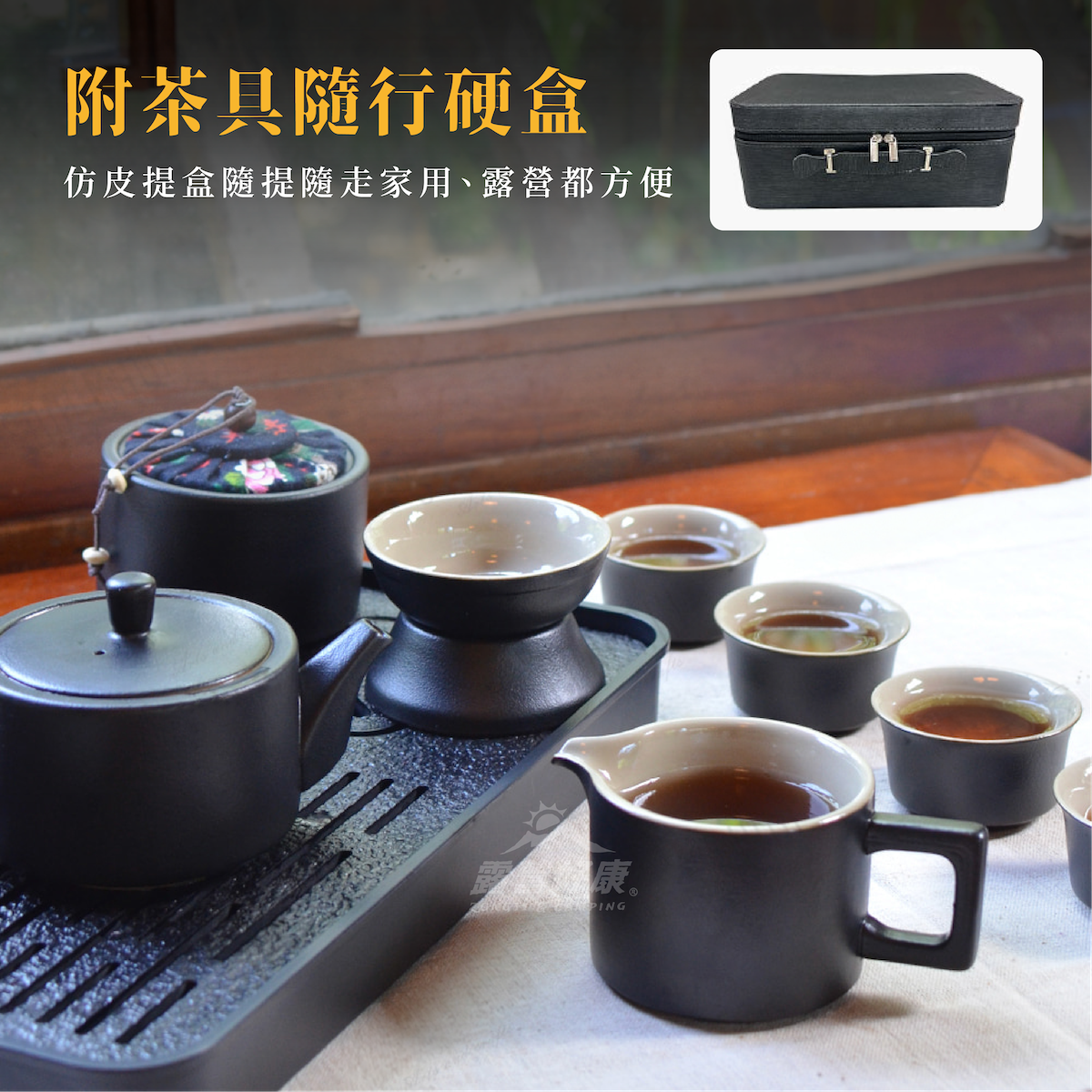 SADOMAIN 仙德曼】 粗陶方圓茶具旅行10件組(附收納硬盒) CT141