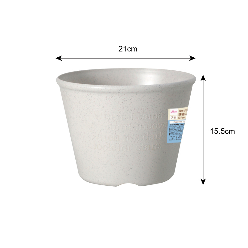 環保材質花盆/7號圓形 21cm