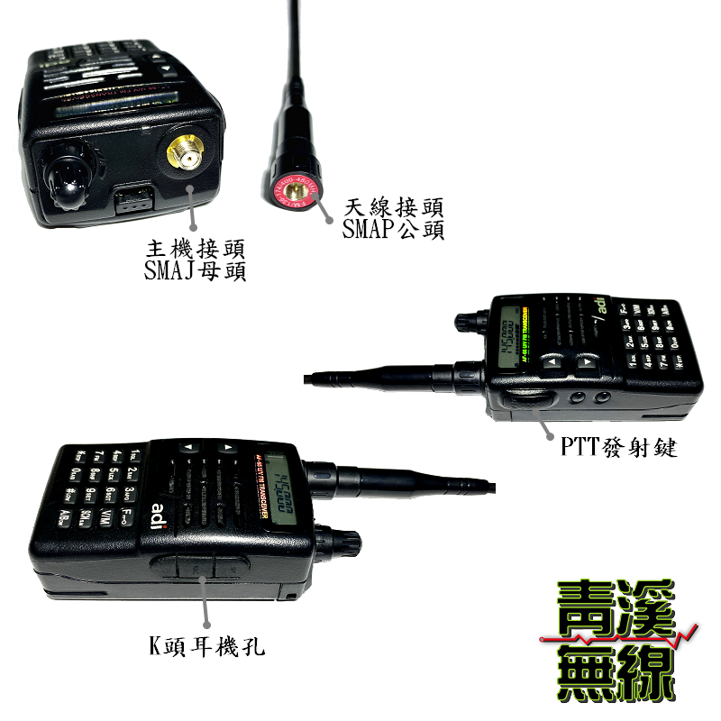 ADI AF68 VHF/UHF 雙頻  AF-68 無線電對講機 雙頻無線電 公司貨 雙頻 無線電 對講機 防水防塵 IP54 F30 AF16 AF46 可參考 跟車 工作 爬山 露營