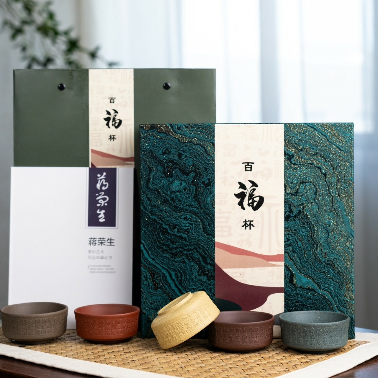 【百福紫砂杯，匠心獨運，性價比之選】