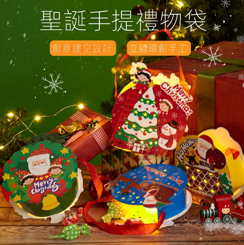 聖誕節DIY禮物袋材料包 MS6642