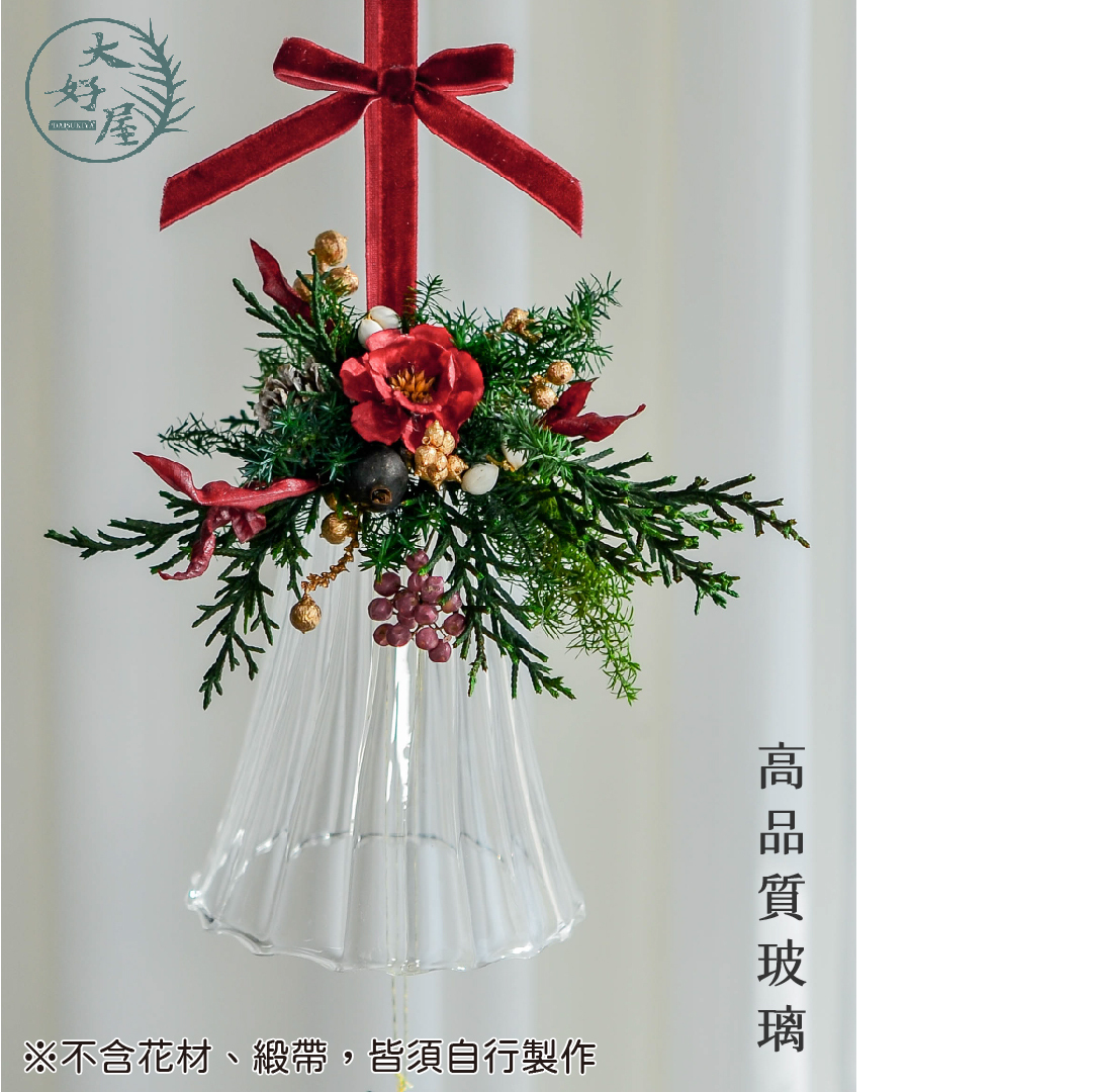 玻璃聖誕鈴鐺【單個】9.5x14cm