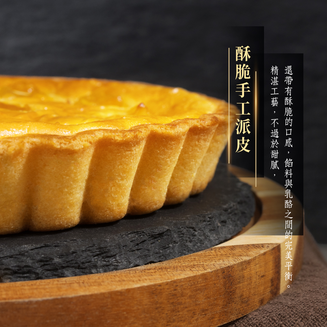 蔓越莓乳酪派,酥脆,手工,