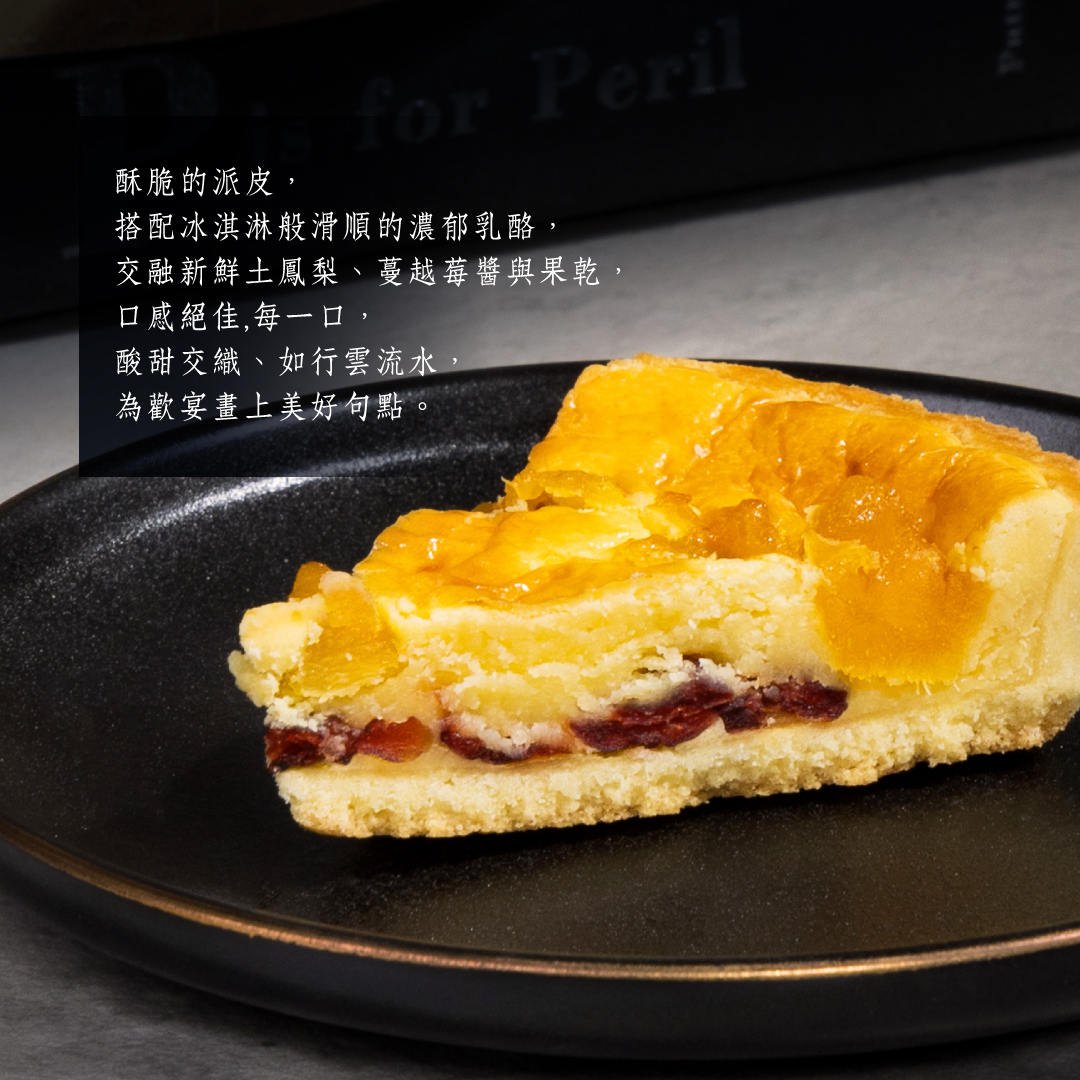 酥脆的派皮,酥脆,酥脆的蔓越莓乳酪派