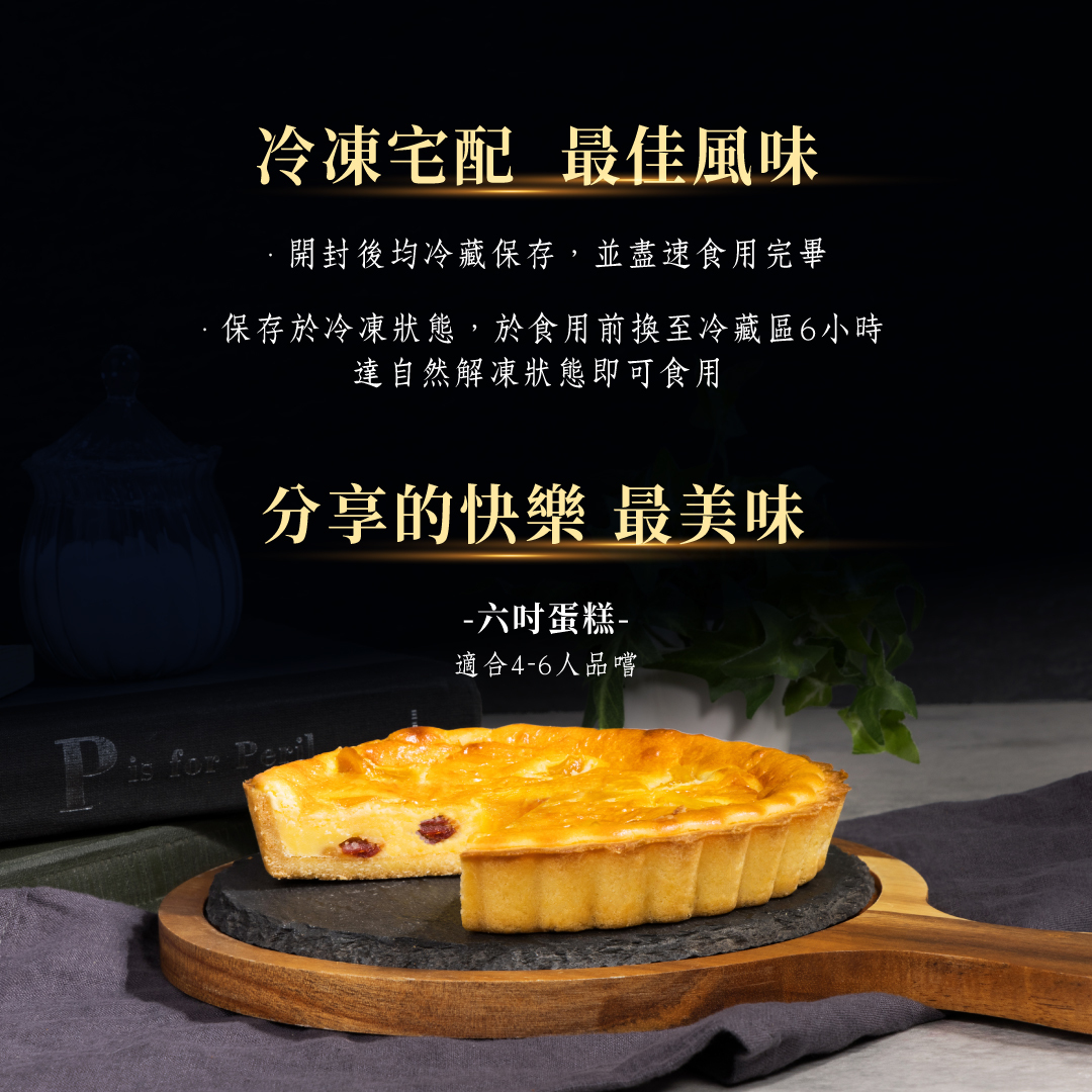 蔓越莓乳酪派食用方式,蔓越莓乳酪派保存方式