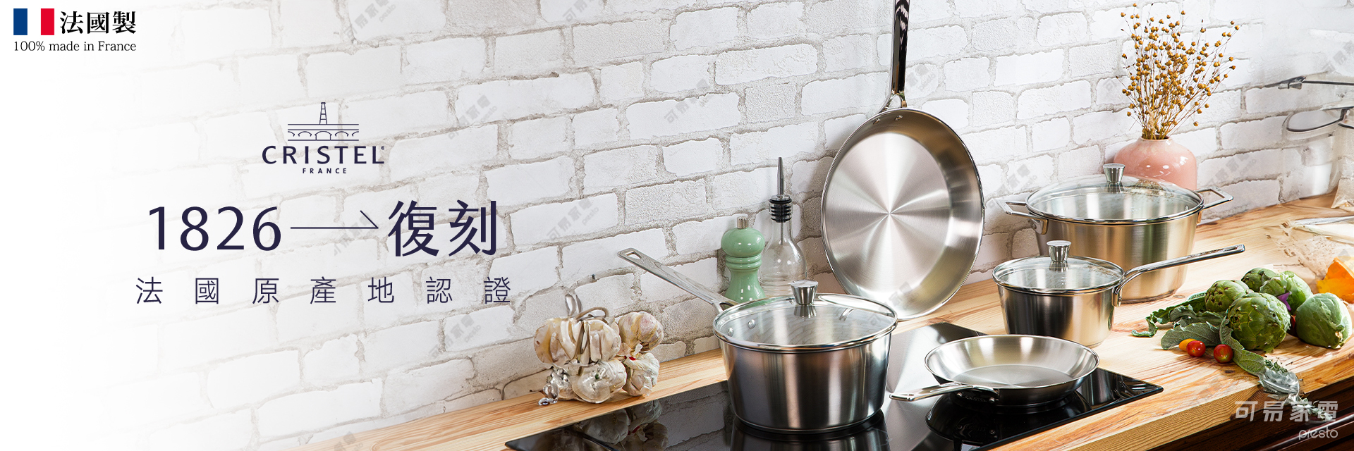 CRISTEL-1826復刻系列-BANNER