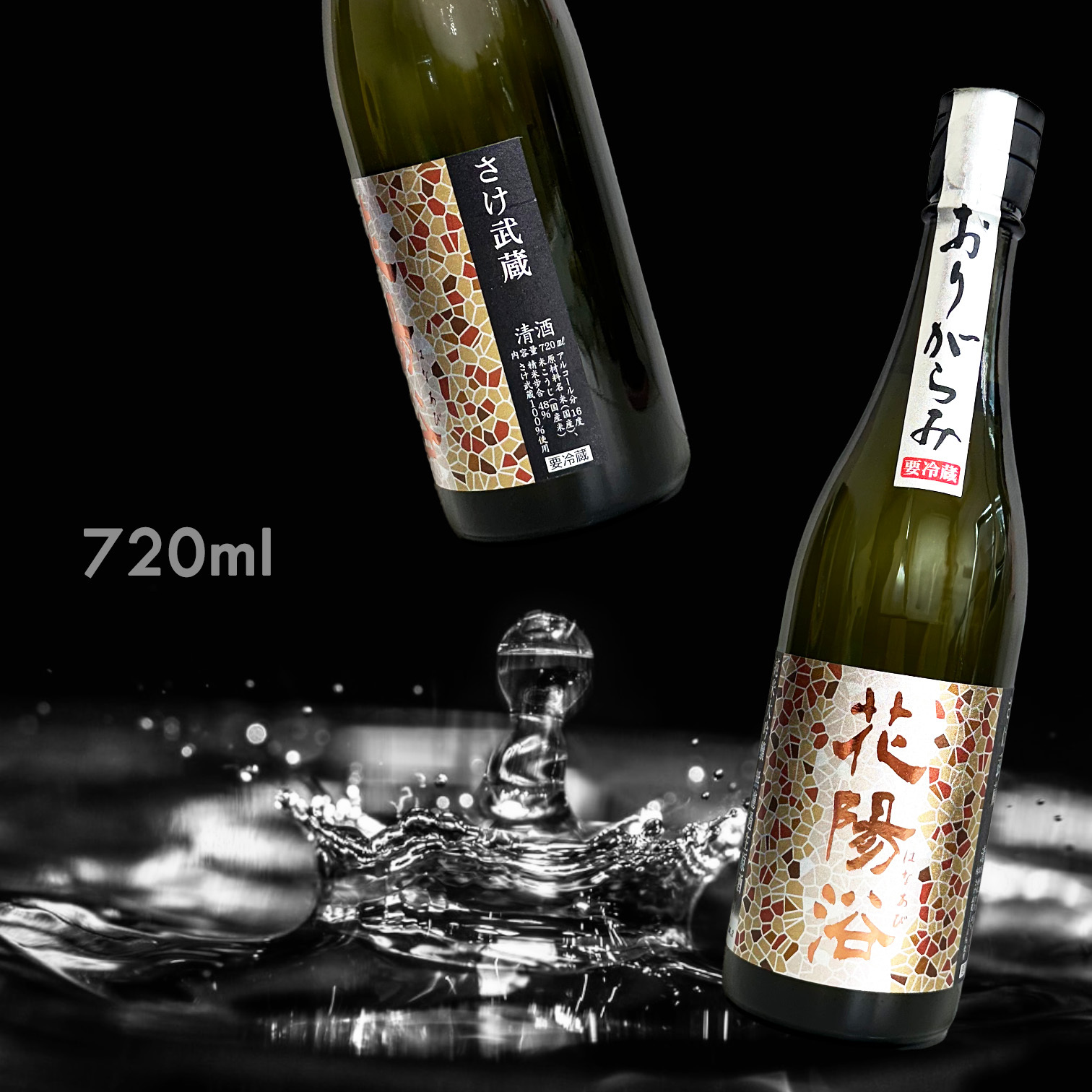 花陽浴さけ武蔵純米大吟釀霞無濾過生原酒720ML|AMALL清酒店