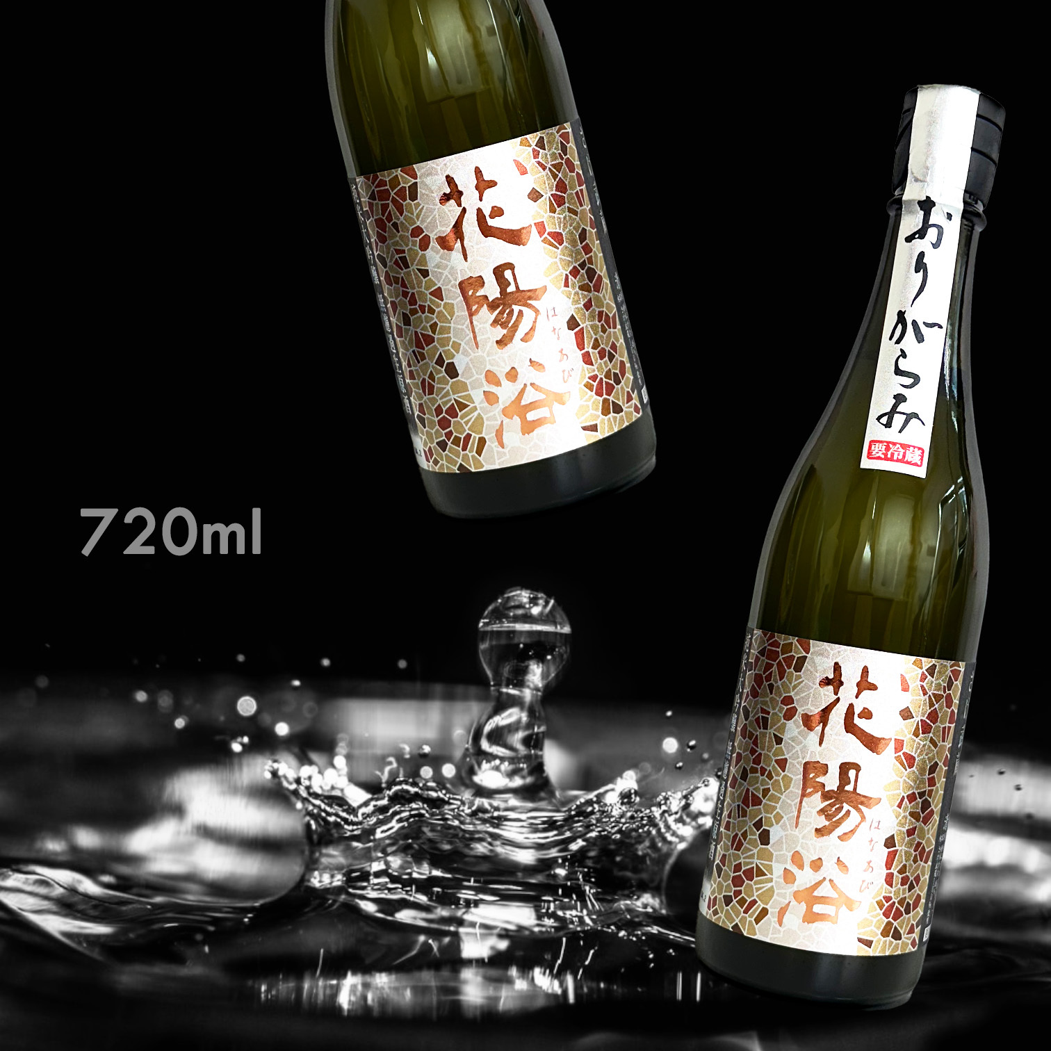 花陽浴 さけ武蔵 純米大吟釀 霞 無濾過 生原酒 (720ML)