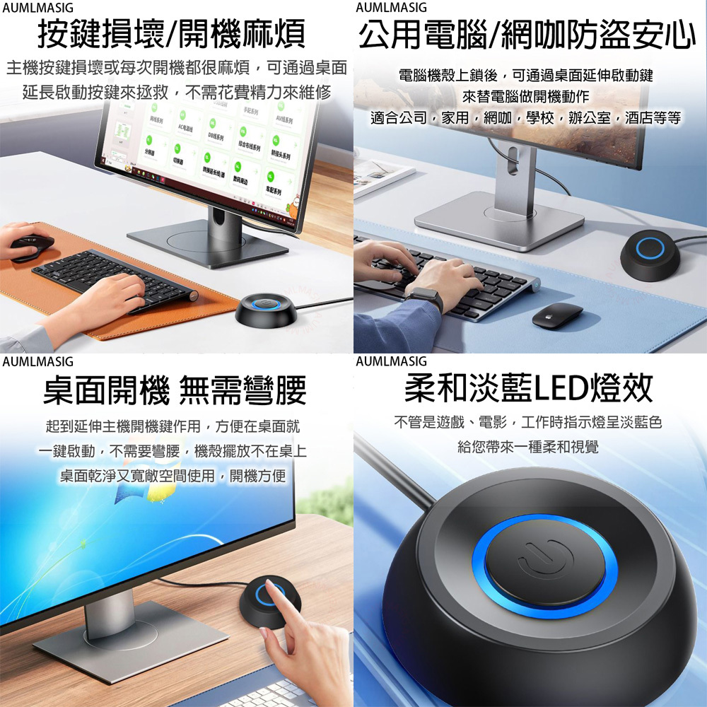 桌上型電腦延伸電源啟動器POWER+LED 啟動電腦開機輕鬆又方便LED發光炫酷彈力回壓按鍵總線長度