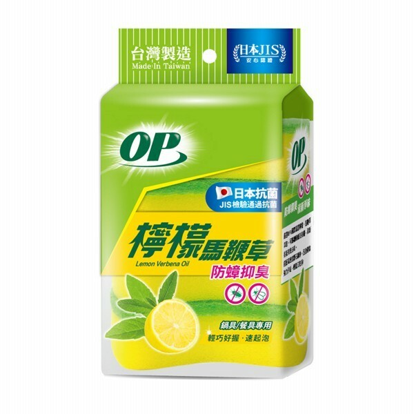【OP】柑橘除油/檸檬馬鞭草 海綿菜瓜布(4入)