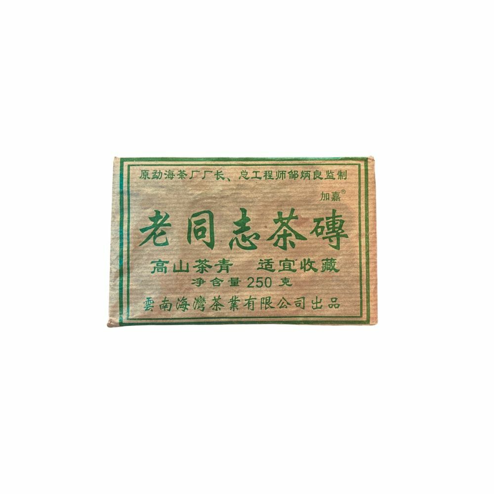 2002老同志普洱茶磚 (熟磚) Aged Puer Tea Brick