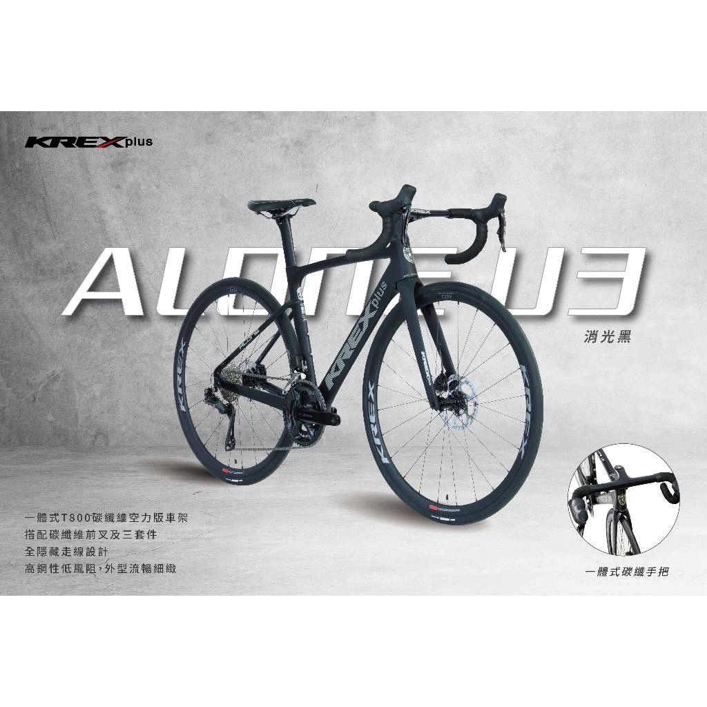 KREX ALONE U3 成車/黑