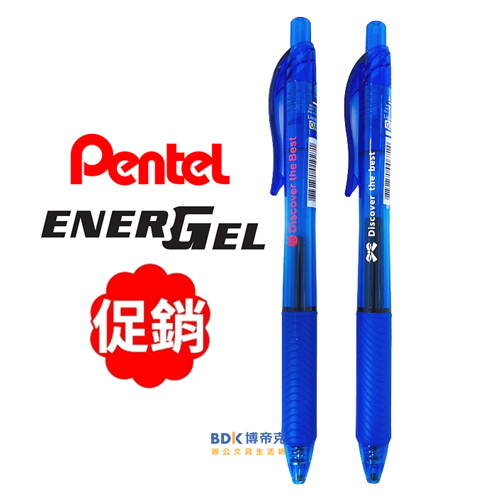 【促銷】Pentel 飛龍文具 ENERGEL‧X 極速鋼珠筆0.4/0.5mm BLN104/105 藍(不挑款)