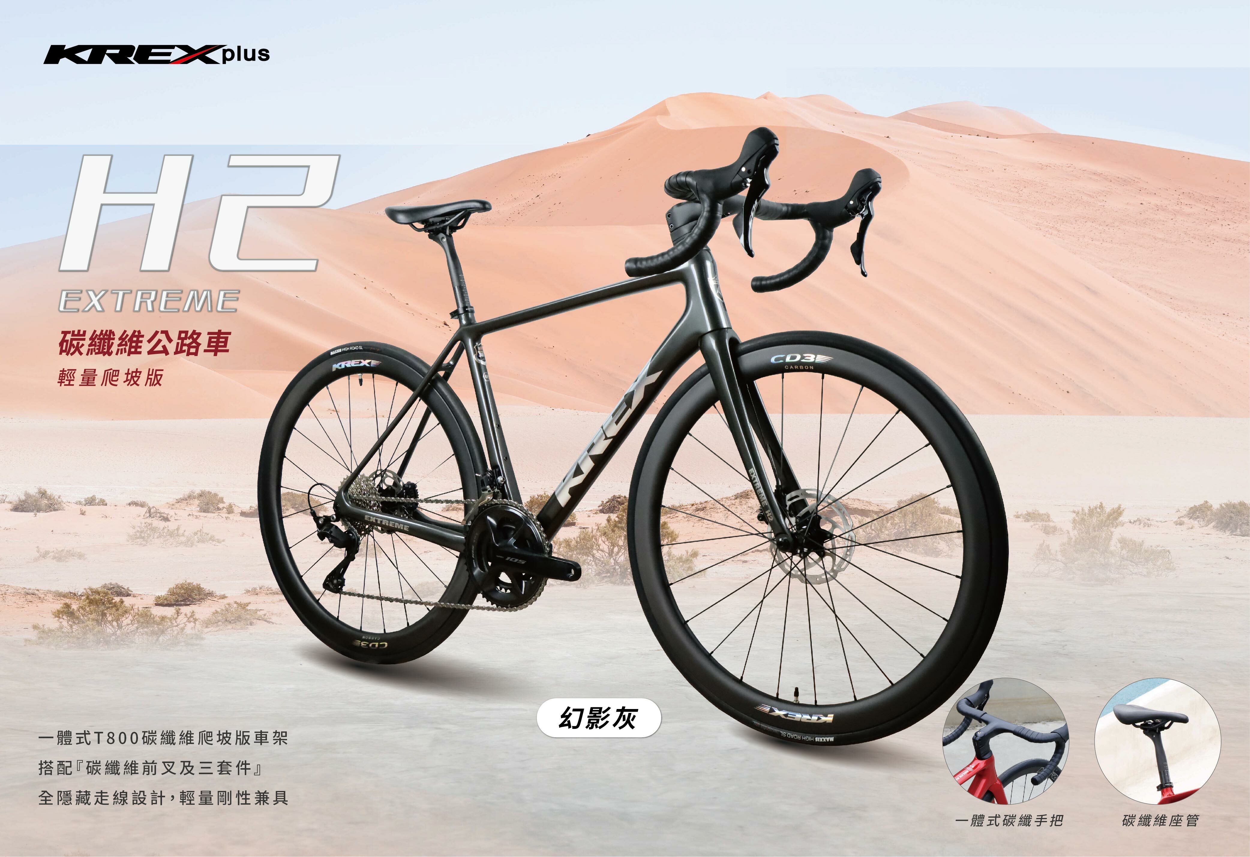 KREX H2 成車/幻影灰