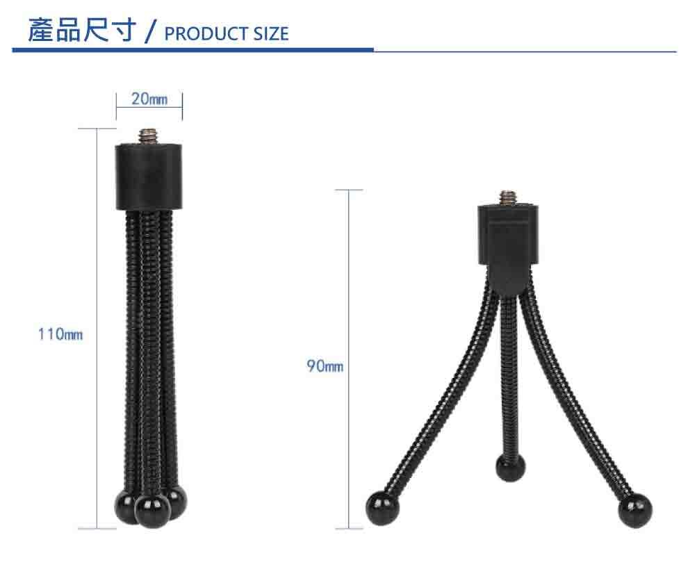 金屬軟管迷你三腳架