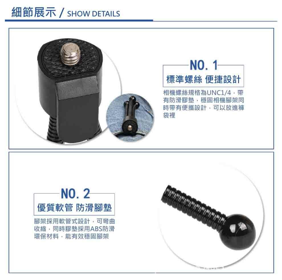 金屬軟管迷你三腳架