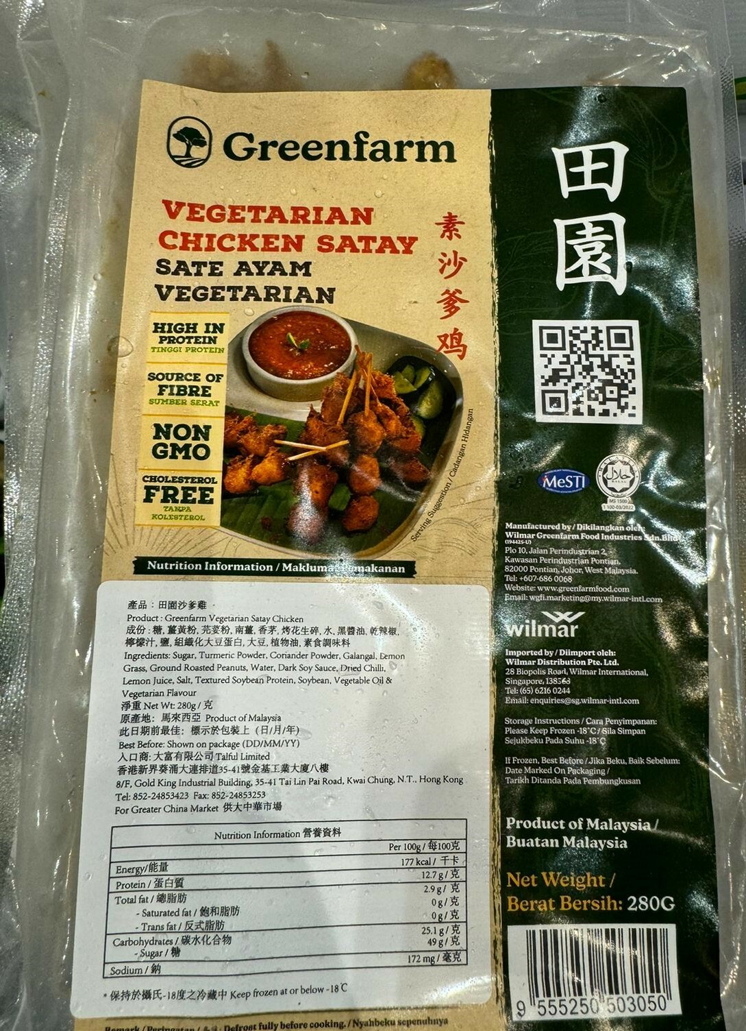 T1: 田園 - 素沙爹雞 (280g)