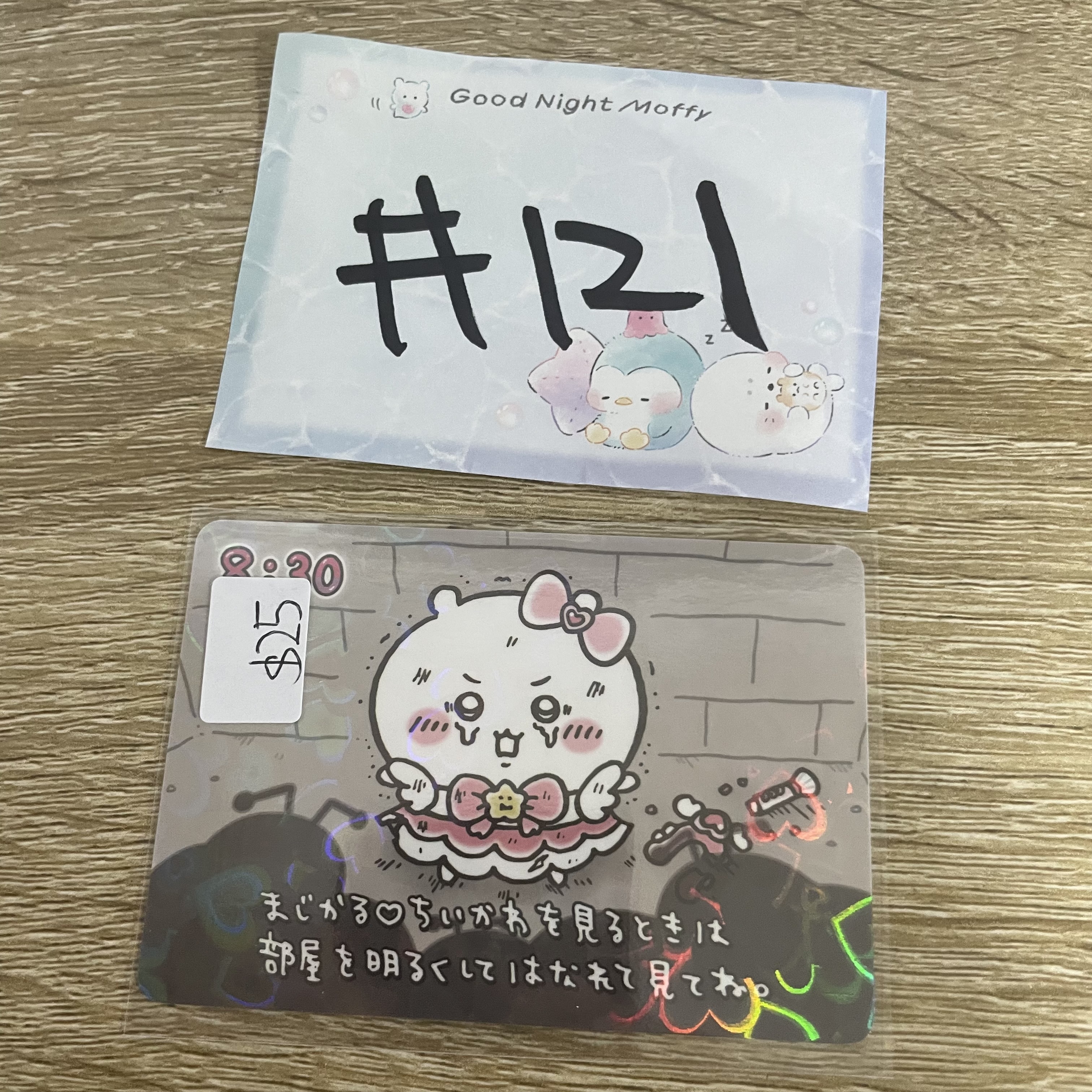 CHIIKAWA  小可愛  特典 小卡#121