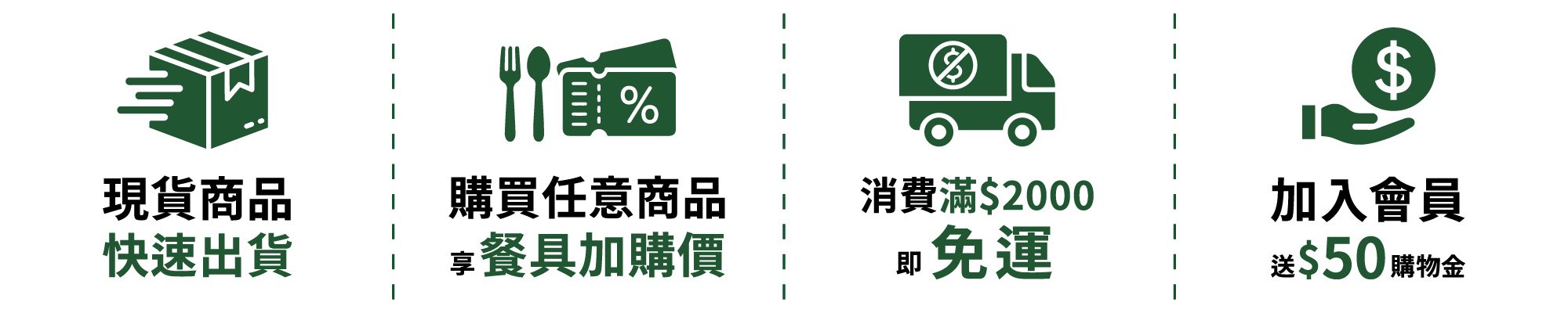歡迎加入會員，免費註冊即可獲得50元購物金，並享受專屬優惠及更多福利。