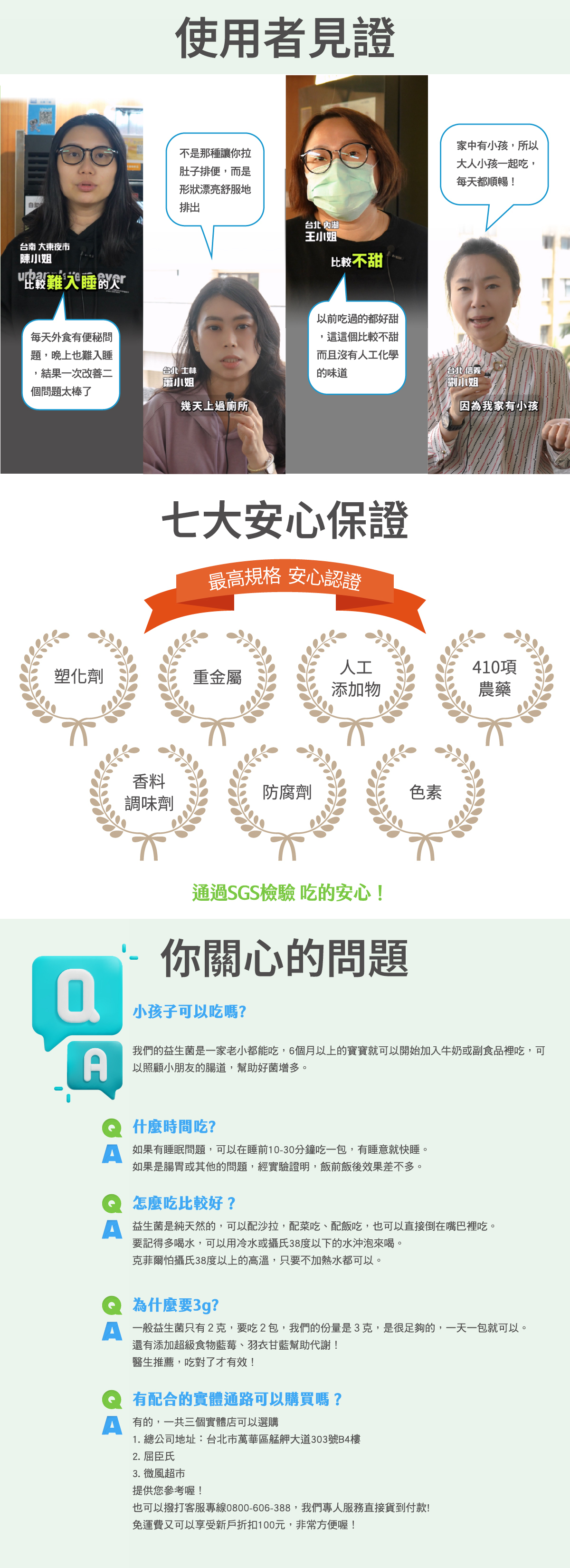 太陽星全效克菲爾益生菌,專利包埋技術好菌直達腸道,獨特後生元-克菲爾乳桿菌M1添加,益生菌+益生元+後生元形成全效益生菌配方,獨家添加羽衣甘藍、藍莓超級食物營養素