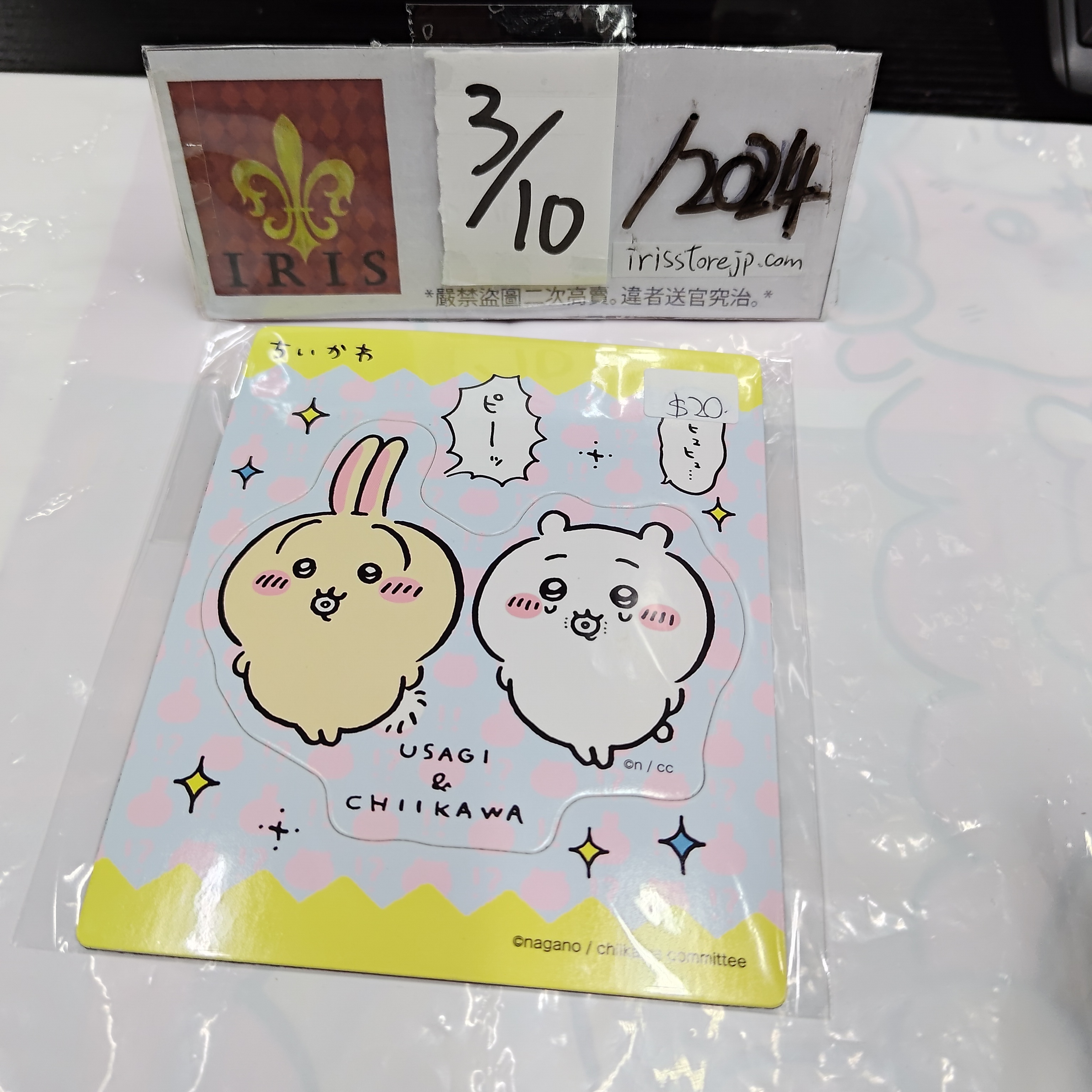 CHIIKAWA  磁石 3/10