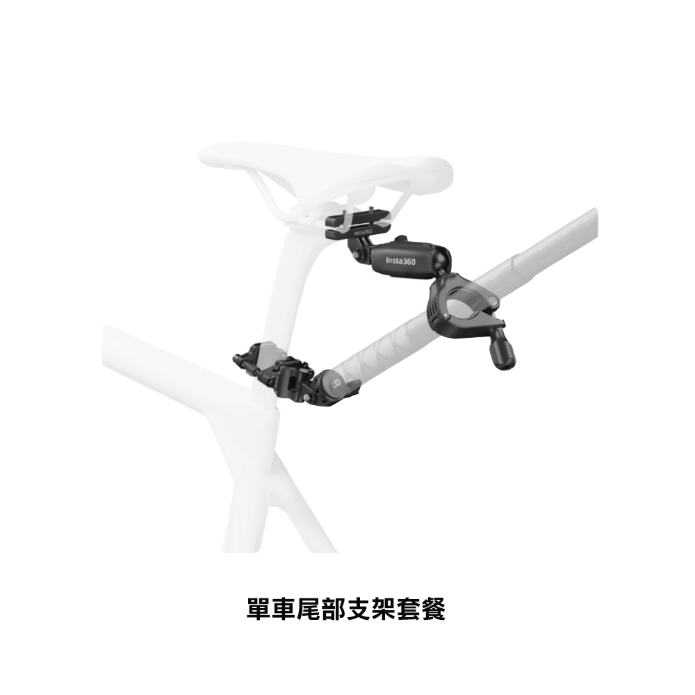 Insta360 單車尾部支架